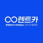 빵빵렌트카창원영업소 | 빵빵렌트카 익산영업소