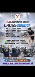 크로스체대입시학원청량리교육원3체육관 | 크로스체대입시학원 청량리교육원1체육관
