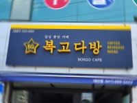 더모아협동조합