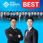 법무법인프런티어형사이혼전문변호사법률상담경주사무소 | 법무법인 프런티어 포항사무소 변호사 법률상담형사이혼전문