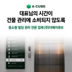 에이큐브청주센터 | 더에이큐브