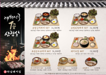 양재시민의숲점하남돼지집 | 하남돼지집 본점