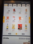 무인카페포스트(CAFE 4ST) 학운점 | 무인카페 59cafe&바베큐장
