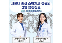 서울튼튼키즈치과소아치과의원