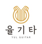 주식회사 율도인터내셔널 | 율기타