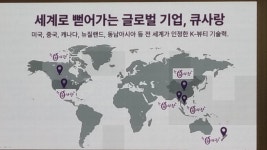큐사랑 양산가촌점 | 큐사랑 성남사랑점