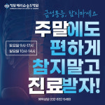 해리스카페일신병원 | 청담해리슨송도병원
