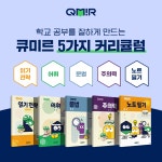 아소비교육부산남부지사 | 아소비 큐미르 부산남부지사