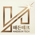 해든이엔시(주) - 영천시 | 해든테크