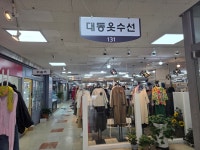 대동수선학생복 | 대동옷수선