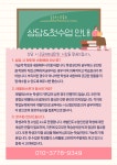 순수학교습소