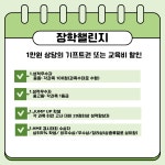 에듀뱅크과학국어영어학원 | 에듀탑영어수학국어학원 수청점