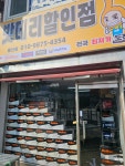 으뜸자동차밧데리 울산점