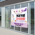 휴메인제주성산지점 | 제주에드