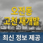 씨유작전서해그랑블점 | 서해그랑블부동산공인중개사사무소