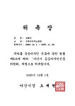 동방건축사사무소주 | 건축사사무소 동방