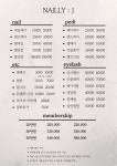 네일리제이NaillyJ | 네일리 제이