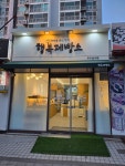 그랜드제빵소 조치원역점 | 행복제빵소