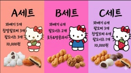 행복한찹쌀꽈베기오포문형점 | 행복한찹쌀꽈배기