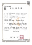 한국에프에스광양 | 소스 OEM 최고존 / 한국에프에스