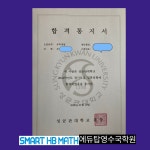 에듀뱅크과학국어영어학원 | 에듀탑영어수학국어학원 수청점