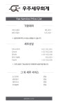 정정영세무회계 | 우주 세무회계