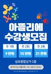 생각이크는아뜰리에미술교습소 | 생각이크는아뜰리에미술학원