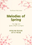 최경희바이올린음악학원 | 아르코바이올린음악학원
