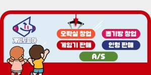 게임토피아CGV제주점 | 게임토피아