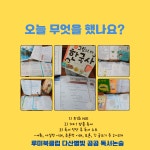 곰씨네독서논술교습소 | 다산별빛 곰곰 독서논술 교습소