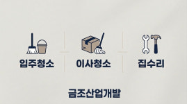 금조산업개발