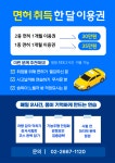 해피린실내운전연습실 | 강서실내운전연습실