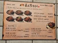 락쪽갈비수락 | 돈오락쪽갈비 첨단2지구점