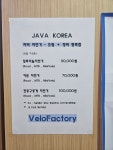 벨로팩토리