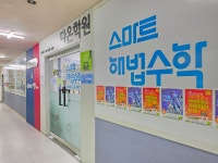 베가스영수보습학원 | 다온영수보습학원