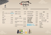 왕대박사뎅이삼겹살 | 전뎅이