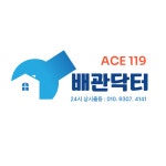 한마음컨테이너/삼성에어컨119닥터 | 에이스119배관닥터
