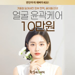 황미서에스테틱트리플에이 | 황후에스테틱