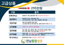 국립나주병원직원상조회 | 전남통합상조여수.순천.광양.광주.목포.나주장례식