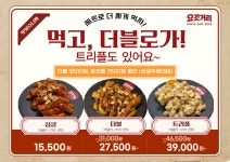 요깃거리