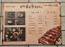 락쪽갈비수락 | 돈오락쪽갈비 첨단2지구점