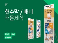 대성아트프린팅 | 세종프린팅