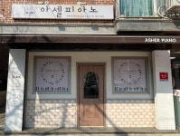아셀피아노교습소 | 아셀피아노음악교습소