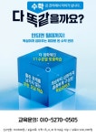 멜로디아소비해법수학보습음악학원 | 아소비 큐미르 스마트해법수학 중산학원