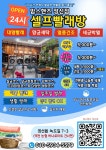 맘스핸즈 사북점 | 맘스핸즈 정선점