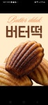 요깃거리