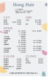 홍´shair | 홍헤어샵 제주시청점