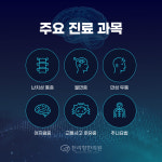 천리향한의원