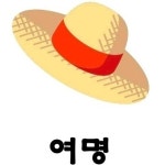 여명인력&방역공사 | 여명종합인력개발