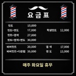 신사이발관